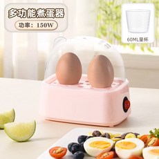 多功能煮蛋器 迷你蒸蛋器 辦公室 宿舍 蒸蛋神器 自動斷電 小型早餐機 家用蒸蛋器, 粉紅色-迷你蒸蛋器【升級款快速蒸】