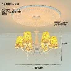 샹들리에 6등 720 화이트 샹제리제 크리스탈 거실조명, 표준 스위치 제어, 12W, 6구 스타일 A