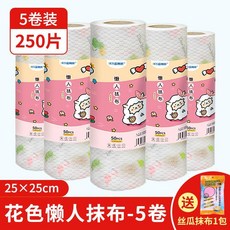 食品級 抽取式 懶人抹布*10包 廚房用紙 幹濕兩用, 1個, 5捲精裝花色 25*25*50片