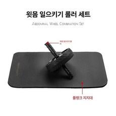 랙 기계 여자 운동 남자 뱃살빼는기계, 복근 휠 조합 세트, 기본 모델명/품번
