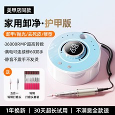 家用卸甲・護甲版 美甲打磨機 36000RPM 超高轉數, 1個, 【家用款★天空藍★送鎢鋼打磨頭套裝