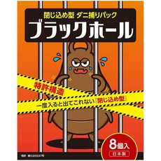 블랙홀 진드기 포획 팩 8개입 / 특허방식 진드기를 가둬 소중한 족을 지킨다/애완동물/강아지/다니트리시트 진드기 제거 시트 진드기 제거 팩 일제/살충 미사용 진드기 이불 진드기 방