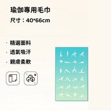 專業防滑瑜珈巾 40*66cm 速乾透氣親膚 瑜珈墊鋪巾, 綠, 1個