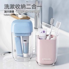 旅行洗漱杯套裝牙刷收納包牙杯 小巧便攜式漱口杯 出差旅行必備 多功能收納 衛生安全材質, 1個, （替換一件套）牙刷1個,加厚耐摔【收納+洗漱】出行方便+送可愛貼