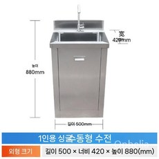 손세정대 페달식 탕비실 병원 304 스텐 개수대 화장실 수술실, 3박스