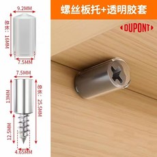層闆托 新款一體自攻螺絲層闆托, 1個, 優惠 10個暢銷裝 , 含透明膠套 實心自攻層闆托