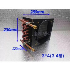 물콘 열교환기 동관 브레이징 응결기 방열기 온수탱크, 3x4, 기본 색상