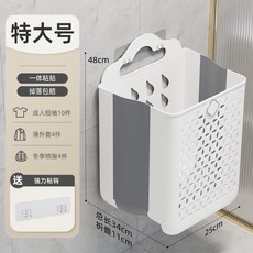 可摺疊掛牆式髒衣籃 家用宿舍收納筐 浴室衛生間髒衣簍, 灰白100%加厚摺疊可壁掛,組合裝：特大號2個裝