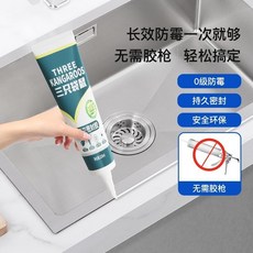 【 199出貨】防水防黴玻璃膠 密封膠 廚房衛生間馬桶門窗補漏安裝膠, 1個, 120毫升【1支裝】,廚衛款【透明】防水 防黴