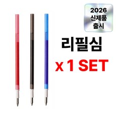 레오센트 깔끔하게 지워지는 3색 볼펜, 1개, 리필심(3색)