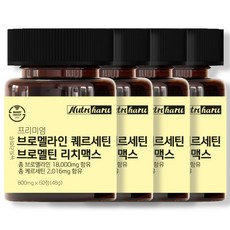 뉴트리하루 프리미엄 브로멜라인 퀘르세틴 브로멜틴 리치맥스, 4개, 60정