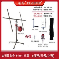 천정 에어컨 설치 공조 수동 리프트, 4.0m 수동 전기 겸용