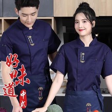 附發票 廚師短袖餐飲酒店飯店廚房烘焙透氣食堂餐廳廚師服長袖