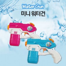 KC인증 물놀이 필수 아이템 수영장 바닷가 캠핑 물총 워터파크 미니 워터건 건타입 물총, 미니워터건 핑크, 워터건 핑크