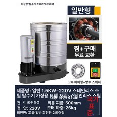 산업용 탈수기 세차장 걸레 세탁 수영장 건조기 공업용, 1.5KW 220V 가정용 26kg, 기본 색상