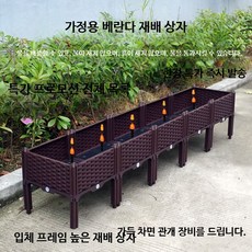 채소재배상자 대형 텃밭 베란다 옥상 텃밭상자 8종 화단, 1개, 6연결 프레임 높이 240x40x38 깊이 15