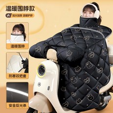 熱銷 电动车挡风被四季通用冬季加绒加厚冬天电瓶摩托车春秋款防风防水, 1個, 把套+反光条+防踢]黑爱心兔