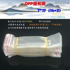 OPP透明細長分裝袋, 1個, 7*17 14+3 -10絲 結實