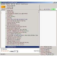 보카레벨 파워헬스체커