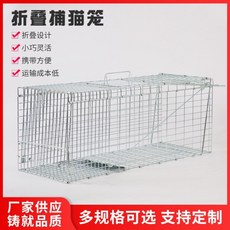 折疊式捕貓籠 戶外誘貓籠, 1個, 66x23x26cm