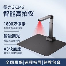 샤크팡 책스캔 스캐너 사무용 OCR 1000만 A4 인식기 문제집 PDF 신분증 사무용스캐너, GK346 하이파이/A3폭/1800 소/속굽