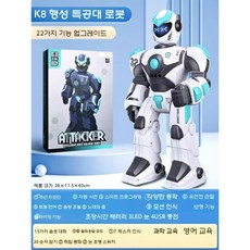 AI반려로봇 스마트 인공지능 음성 말하는 지능형 장난감 반려로봇, K8스타솔저로봇-화이트40CM