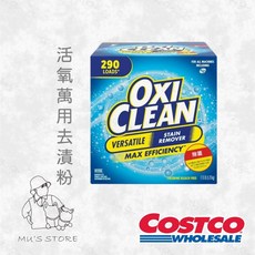 OxiClean 活氧萬用去漬粉, 超取限一箱