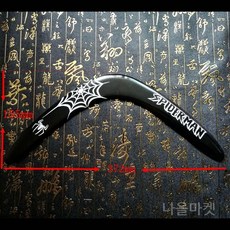 부메랑 나무 플라잉 휴대용 원반 공원 던지기 체육 야외, 블랙, 1개