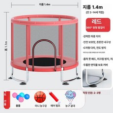 하우바이몰 트램펄린 태권도장 안전 어린이집 유산소 놀이 실내 키즈카페 트램폴린, 1개, 레드 C자형다리 360도링핸들