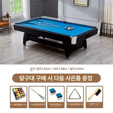 당구대 펜션 게임 포켓볼 당구다이 접이식, 6ft 자동 1.93m 회수 블루