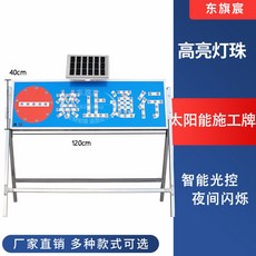 태양광 속도제한 표시판 LED 조명 제품 과속방지 태양광 램프(40x60) 서행, 통행금지, 1개