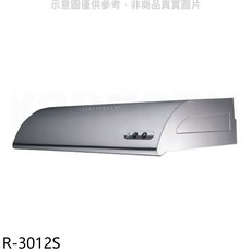 R-3012S 抽油煙機，簡約設計，多檔風力選擇，輕鬆保持廚房空氣清新, 上門安裝