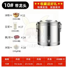 不鏽鋼保溫桶 商用大容量飯桶 不銹鋼湯粥桶 擺攤冰桶 保溫箱 冰粉桶 奶茶桶 保冰桶, 1個, ⭐特厚發泡⭐ ️三層保溫10L單龍不可掛