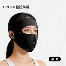 全臉護頸防曬面罩 UPF50+, 臉基尼 - 黑色, 均碼