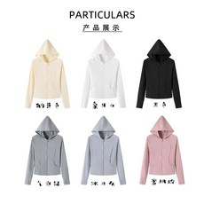 連帽防曬衣女夏季修身輕薄透氣冰絲防曬服戶外運動開衫外套薄