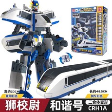 靈動創想 列車超人綠先知變形火車模型玩具機器人 復興號高鐵三合體 台灣熱賣, 二合體變形【獅校尉】和諧號CRH1A, 1個