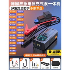 12V 점프스타터 공기펌프 차량용 일체형 비상시동, 10 독일계 스마트 AI 2 182 in 1 비상 전원