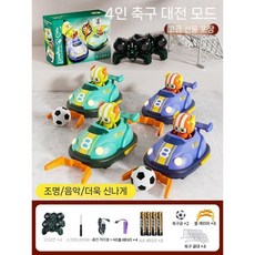 무선 RC 자동차 범퍼카 키즈토이 선물 배틀 드리프트 카트 장난감, 4인 축구 배틀 리모컨 범퍼카