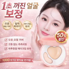 1+1 [원톱스타 같은 컬러의 하이디스크] 눈물고랑 3초간 가리기 팔자주름 더블 컬러 하이라이터 팔레트, 02핑크, 2개