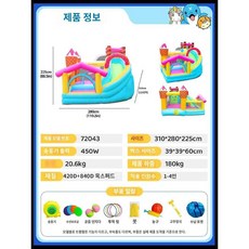 에어바운스 수영장 미끄럼틀 물놀이터 가정용 정원 마당 야외 실내, 19. 아이스크림 캐슬 310x290x220cm, 1개