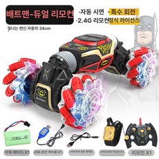 모션인식 RC카 손목시계 센서 리모컨 손동작 인식 원격제어 변신로봇 오프로드 4륜 자동차, 배터리 2세트 90분 플레이, 1개, 배트맨 34CM+시계+리모컨 2개