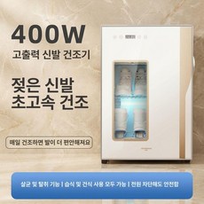 신발 볼링장용 안전화 살균 살균장 대형 장화 업소용, 68L 이중 팬 3단, 자외선