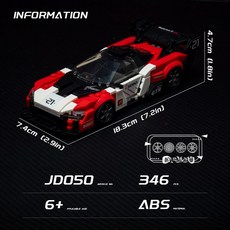 맥라렌 P1 자동차 블록 조립 장난감 클래식 전시 선물용, 1개, JD050 맥라렌 GT