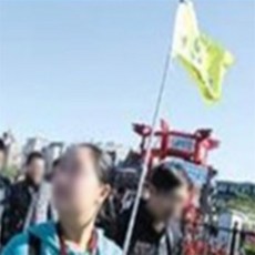 산악회 깃대 인솔자깃발 대장깃발 단체여행 가이드 깃대, ♧◆▷>상품선택▦♧§/<