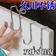 雙排S掛鉤 門後掛勾 廚櫃掛勾 櫃門掛鉤, 1個, 精品丨厚實用料丨高負重保障,雙排：1個, N/A