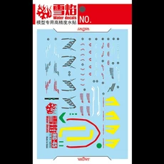 모델 데칼 워터 슬라이드 도구 1/144 HG 윙 제로 형광 스티커 장난감, 01 HG Wing Zero