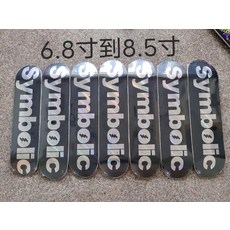 Symbolic 滑板板面，全尺寸單玻纖板，附贈砂紙 (6.8-8.5吋), 如圖所示, 1個