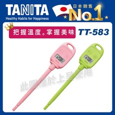 TANITA電子料理溫度計TT-583(探針式/每秒測溫/烹飪/水溫/油溫/廚房烘焙), 詳見包裝, 蘋果綠