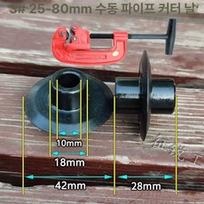 파이프 커터 호스 튜브 PVC 절단기 배관 유압 동관, 1개, 3번 커터 세트 10개-칼날 거치대 미포함, 기본 색상