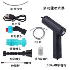 家用多功能充電式電動噴壺洗車抽水澆花灑水槍噴霧器，無線設計，多功能噴灑模式，充電式環保節能, 電動噴霧槍10米水管可調節霧化直噴, 1個
